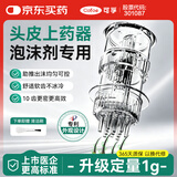 可孚 头皮上药器二代米诺泡沫地尔头部精华导入梳1g生发剂涂抹 ZTK-3
