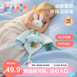 可优比（KUB）婴儿安抚巾宝宝可入口安抚玩偶0-1岁宝宝睡眠毛绒手偶安抚玩具
