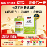 Swisse斯维诗 2代护肝片 胆碱奶蓟草片120片/瓶+速醒片养肝解酒醒酒30片