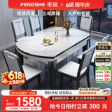 丰舍 餐桌 岩板实木餐桌椅组合现代简约家用小户型餐台可伸缩折叠饭桌 1.5米黑白色-雪山白岩板-实木椅 一桌八椅