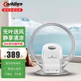 carkiien卡齐【好评过万】无叶风扇家用落地扇省电挂壁式风扇摇头电风扇直流变频节能落地婴儿孕妇风扇 银白色升级款SKJ-CR309WD