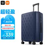 米家小米行李箱24英寸拉杆箱大容量旅行箱万向轮密码箱男女皮箱子蓝色