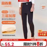 宜而爽【三层加厚100%纯棉】保暖裤护膝贴片裤男女中老年秋裤棉毛裤秋冬
