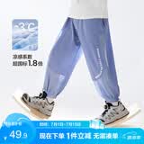 左西男童防蚊裤儿童裤子夏季2026新款薄款凉感速干运动裤 蓝色 130