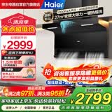 海尔（Haier）顶侧三吸27立方大吸力7字型变频超薄自清洁家用油烟机 EC729UD+72%热效台嵌烧烤灶