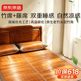 京东京造头层竹青高端丝光竹席【可折叠双面可用】凉席双人夏天单席1.5米