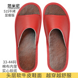 范米尼真皮拖鞋春夏居家用室内头层牛皮凉拖鞋男士女式防滑家居拖鞋客人 515【大红】显瘦版.牛皮鞋面.棉布内里 35-36 码【25】内长23厘米
