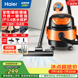 海尔（Haier）桶式吸尘器大容量干湿吹多功能开荒家用强劲大吸力吹风吸尘器一键自动收线HZ-T615 pro 开荒优选