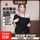 黑色一字肩短袖T恤女夏斜领露肩宽松显瘦纯色棉质上衣KJY#K004# KJY#K004#黑色 M 【110-125斤】