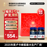 蜜纽康（Manuka Health）麦卢卡蜂蜜UMF10+500g*2礼盒新西兰进口