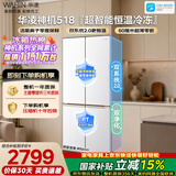 华凌美的出品神机503L十字多门冰箱双系统2.0主动净味超薄零嵌大容量家用2026新款HR-518WUSPZ国家补贴