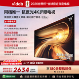 Vidda R Pro 75英寸 【价保618】海信电视 144Hz高刷 MEMC 无倒影低反屏 补贴液晶电视机75VR1S-PRO