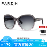 帕森（PARZIN）偏光太阳镜女 复古潮流大框遮阳墨镜开车专用驾驶镜送礼物 PZ9908 透紫框渐灰片