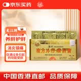 片仔癀香港原装进口药龙江牌复方片仔癀肝宝 片仔癀京东自营护肝片慢性肝炎清热解毒养肝护肝60片/盒
