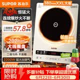 苏泊尔（SUPOR）电磁炉家用连续猛火电陶炉二级能效电磁灶电池炉电炉一体炫彩微晶整板电火灶风火轮系列C22-IA855D
