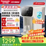 松下（Panasonic）净水器加热净饮一体机家用直饮机台式即热式净水器饮水机净水机免安装净化器RO反渗透滤芯 AD59C丨 5L 爆款推荐丨3秒速热