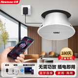 纽曼（Newmine）K-908A 无线蓝牙吸顶音响 吊顶天花板喇叭 家用商用公共广播音箱 主机
