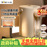 小熊（Bear）【价保618】电热水瓶 恒温热水壶 防烫除氯电水瓶烧水壶多段保温5L电水壶 暖吨吨 ZDH-H50R6