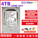 WD/西数4T企业级游戏硬盘NAS存储阵列监控紫盘2T-3T-6T-8T黑盘7200转1TB蓝盘PC台式电脑机械硬盘500G硬盘新款 西数4T企业级硬盘（游戏/存储） 95成新