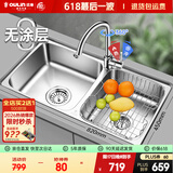 欧琳（OULIN）厨房水槽双槽洗菜盆双槽0涂层SUS304不锈钢加厚洗碗槽左右任选