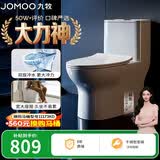 九牧（JOMOO）11173-2-1/31KD-3大力神家用马桶虹吸抗菌节水洁具305坑距