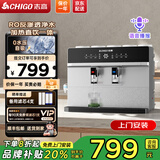 志高（CHIGO）净水器加热直饮一体机接自来水通用滤芯ro反渗透家用净水机0阻垢剂直饮机冷热净水一体机台式壁挂 【包安装】语音播报+净水加热