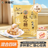徐福记酥心糖3斤(约130颗)多口味 结婚订婚散装喜糖 儿童糖果 休闲零食