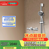 汉斯格雅（Hansgrohe）境雨130系列淋浴花洒套装 境雨镀铬手持+恒温浴缸龙头15348