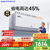 奥克斯空调 省电侠Pro 大1匹 新一级能效变频冷暖 外机单排铜管 智控  国家补贴 KFR-26GW/BpR3AES1(B1)