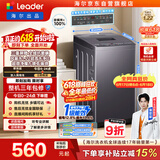 统帅（Leader）海尔出品【价保618】悦己波轮洗衣机 全自动出租房7.2公斤迷你小型 京东自营国家补贴XQBL72-M20D0