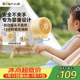小熊（Bear）电风扇婴儿车风扇可摇头小风扇八爪鱼风扇宝宝专用推车桌面夹扇儿童床上电扇DFS-K05C3