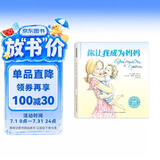 母爱启蒙绘本 你让我成为妈妈：畅销美国的母爱表白绘本 唤起每位妈妈初心 给孩子永恒的安全感 家庭亲子教育 寒暑假阅读亲情引导书