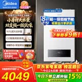 美的（Midea）燃气壁挂炉无极双变频天然气恒温节能省气全新MC2D富氧密闭稳燃舱采暖锅炉暖气片地暖MC系热水器 二级能效 20KW畅享2代≤120m³