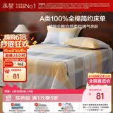 水星家纺床单纯棉100%全棉单件A类床罩床上用品加大双人床单230x245