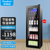 荣事达（Royalstar）冰吧冷藏柜 欧式恒温红酒柜酒店家用客厅冰箱迷你小型单门办公室保鲜展示留样茶叶饮料柜 节能省电248D【全冷藏+蓝光灯+酒架】