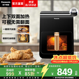 松下（Panasonic）【焕新补贴】可视空气炸锅家用玻璃电炸锅多功能无油薯条机全自动空气炸烤箱蒸汽加湿免翻面HC600 【1400W | 12道菜单 | 6L 】HC600