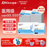 海氏海诺医用消毒棉片 75%酒精棉片消毒湿巾 100片装 6*6cm