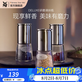 WMF 德国福腾宝研磨调味瓶玻璃调味瓶盐瓶味精瓶鸡精瓶调料瓶研磨器 DELUXE研磨调味瓶