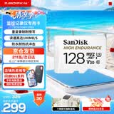 闪迪（SanDisk）存储卡内存TF卡Micro SD卡车载监控摄像头行车记录仪卡 耐擦写/自动覆盖 【热卖商品】128G 监控记录仪专用卡100M/S