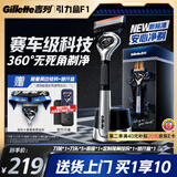 吉列锋隐5致顺1刀架5刀头 差旅便携 5层刀片 奥迪F1合作品牌 手动 剃刮胡须刀 父亲节礼物 价格保护 自营非吉利