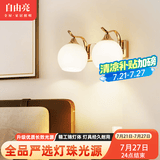自由亮 led壁灯卧室床头灯现代简约创意卧室壁灯客厅过道楼梯墙壁灯 B款双头:香槟金送10W三色LED灯泡