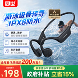 园世X7 Pro【5月京东金榜】骨传导游泳耳机 不入耳开放式运动蓝牙 IPX8防水 16G内存 跑步骑行健身专用