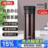 膳魔师（THERMOS）保温杯470ml高真空大容量男女士儿童泡茶水杯子TCMK-500 CBW