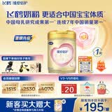 飞鹤臻爱倍护超级飞帆 婴儿配方奶粉 1段(0-6月)900克 乳铁蛋白dha