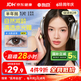 海昌美瞳半年抛 香氛彩色隐形眼镜大小直径半年抛1片 柑橘琥珀 0度