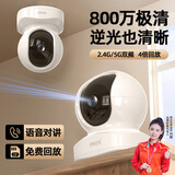 网视无忧【双摄追踪】无线全彩摄像头家用监控器360度无死角带夜视全景语音手机远程家庭室内婴儿宠物看护 【4K极清-标准版】重磅新品+自动追踪 【85%用户选择】摄像头+15天循环录像