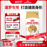皇家猫粮 暹罗成猫全价粮  塑形呵护肠胃 12月以上猫咪主粮  SM38 【暹罗成猫SM38】2kg单包尝鲜