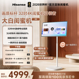 海信大白闺蜜机X8N 32英寸4K 3H快充 8GB内存大平板 AI升级 一屏多形态 移动电视 亲子观影 七夕礼物
