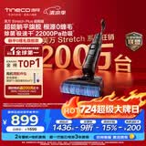 添可芙万StretchPlus超能版【系列热销200万+台】家用洗地机洗拖吸一体 扫地机器人 洗地拖地一体机