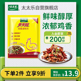 太太乐 天天旺鸡精 经济实惠 454g 炒菜煲汤烹饪调料新鲜原料
